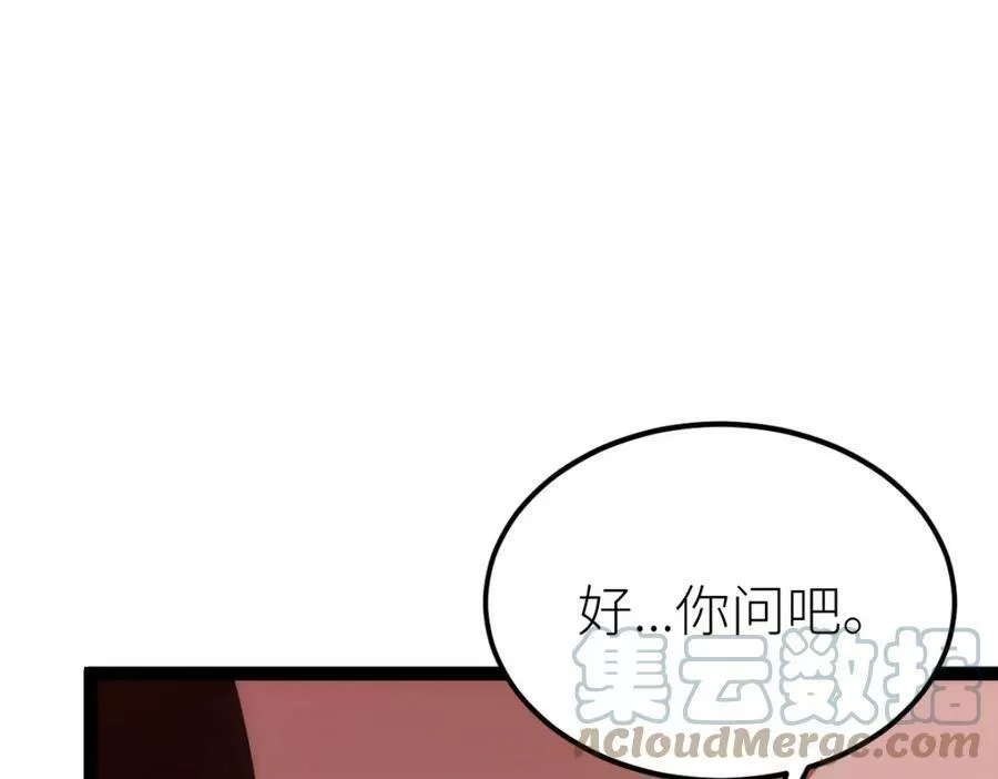 全属性武道,第49话 我签的是sss级合同！,第85张